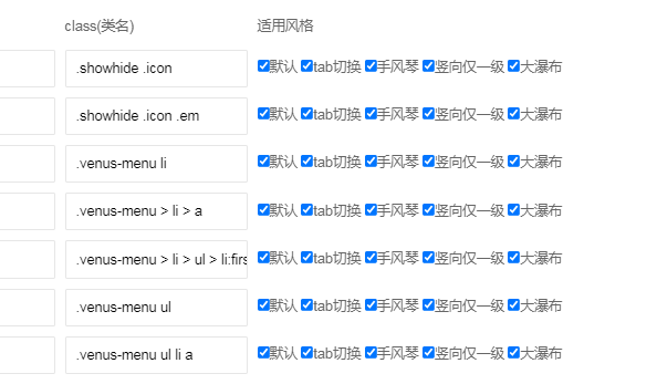 【绵阳】栏目瀑布